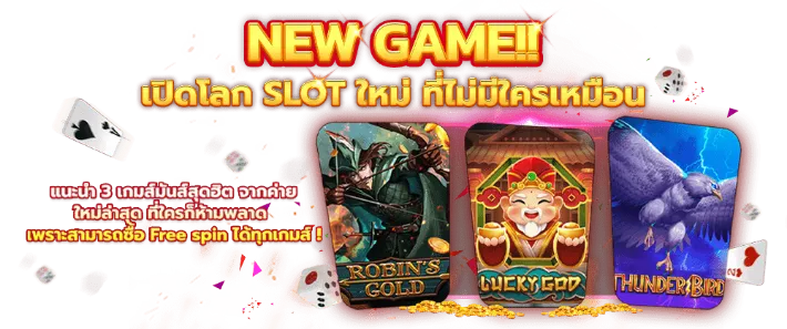 สบาย 168 สล็อต